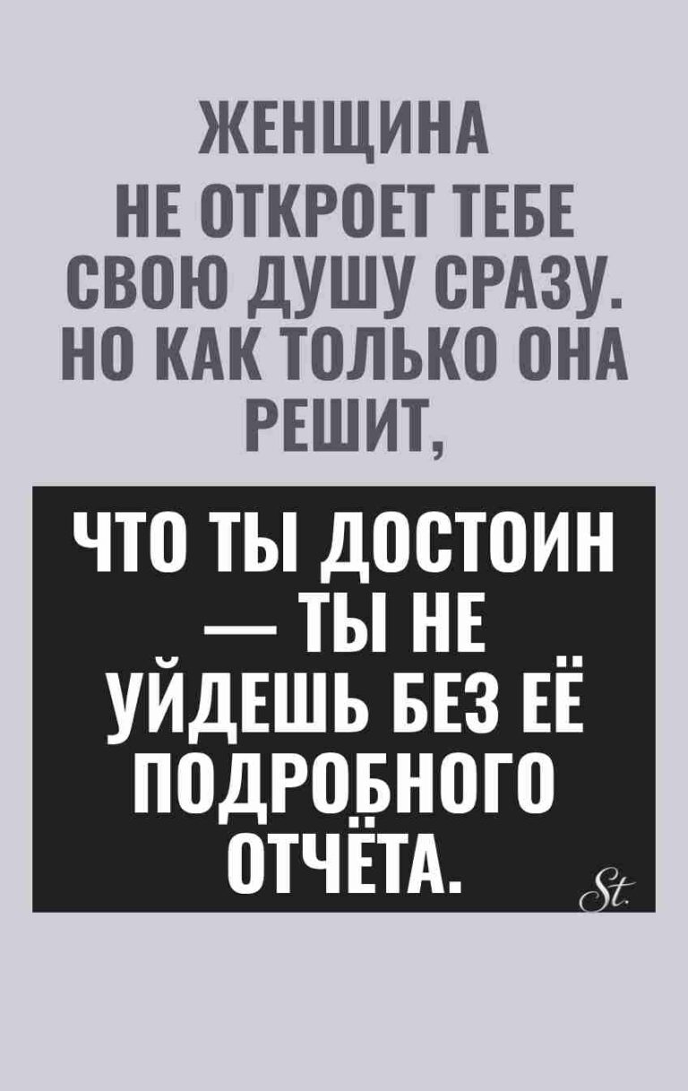 Ироничные мысли о женщинах и мужчинах