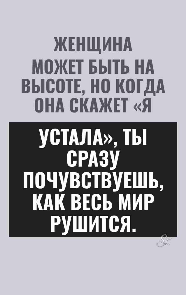 Сарказм про мужчин и женские мысли