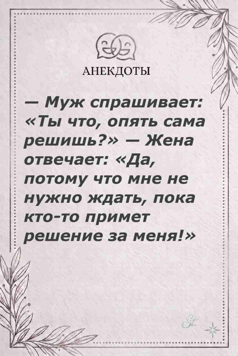 Ироничные мысли и женская философия