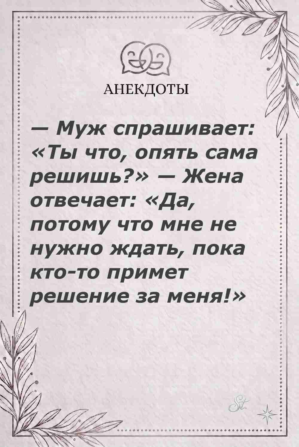 Ироничные мысли и женская философия