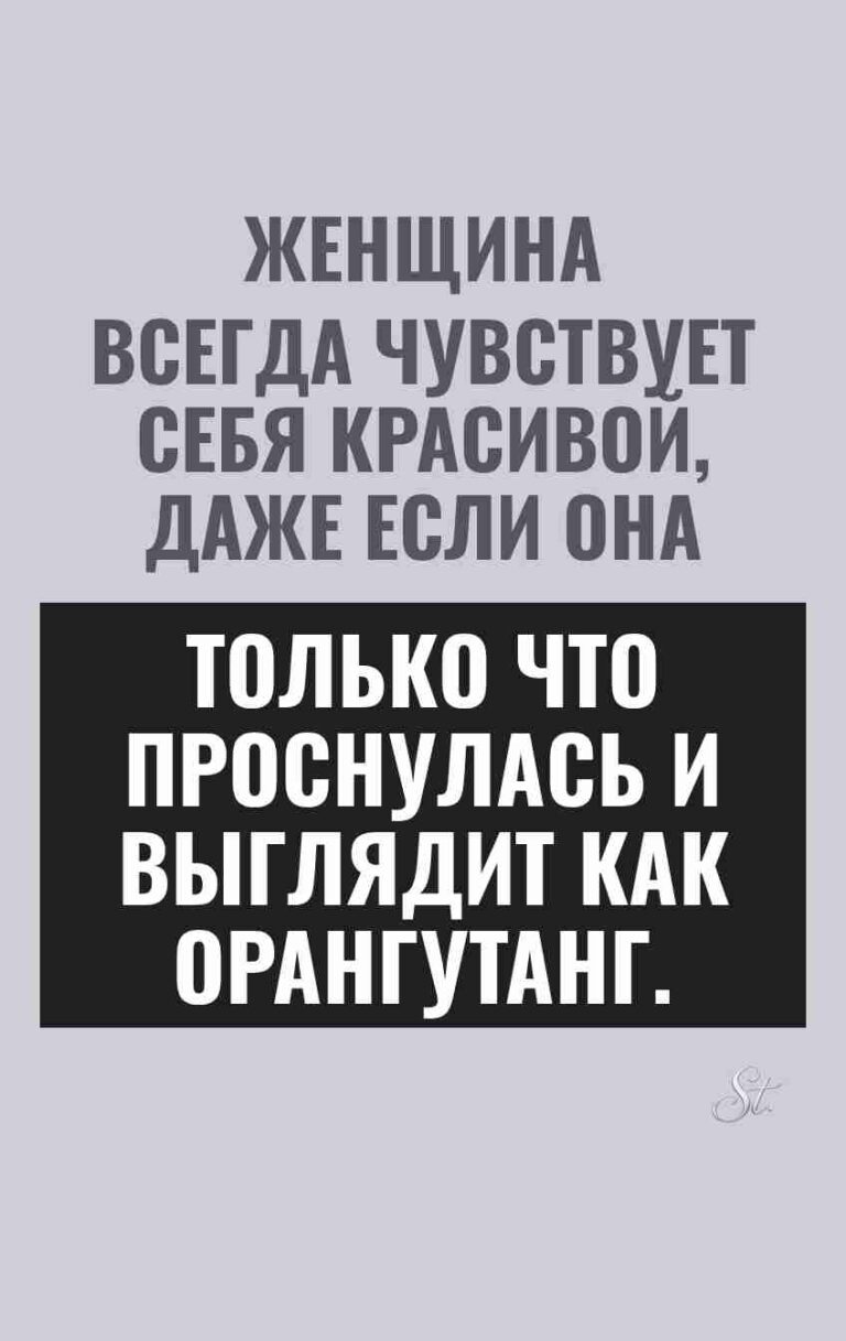 Смешные цитаты о женской логике и мужчинах