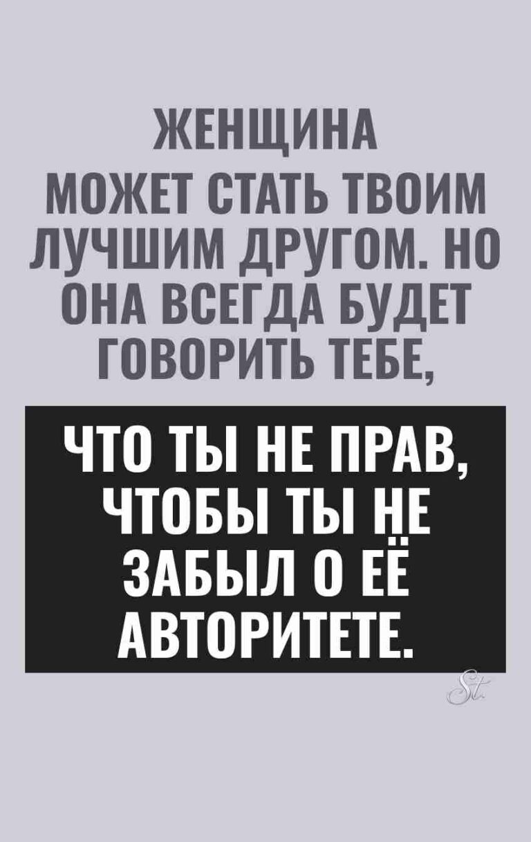 Сарказм про мужчин и женские мысли