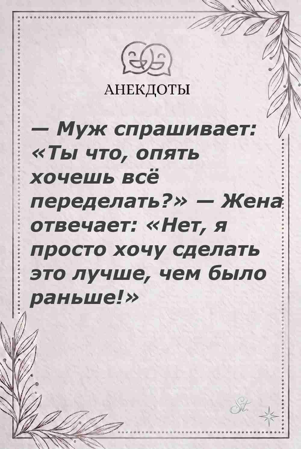 Ироничные мысли и женская психология