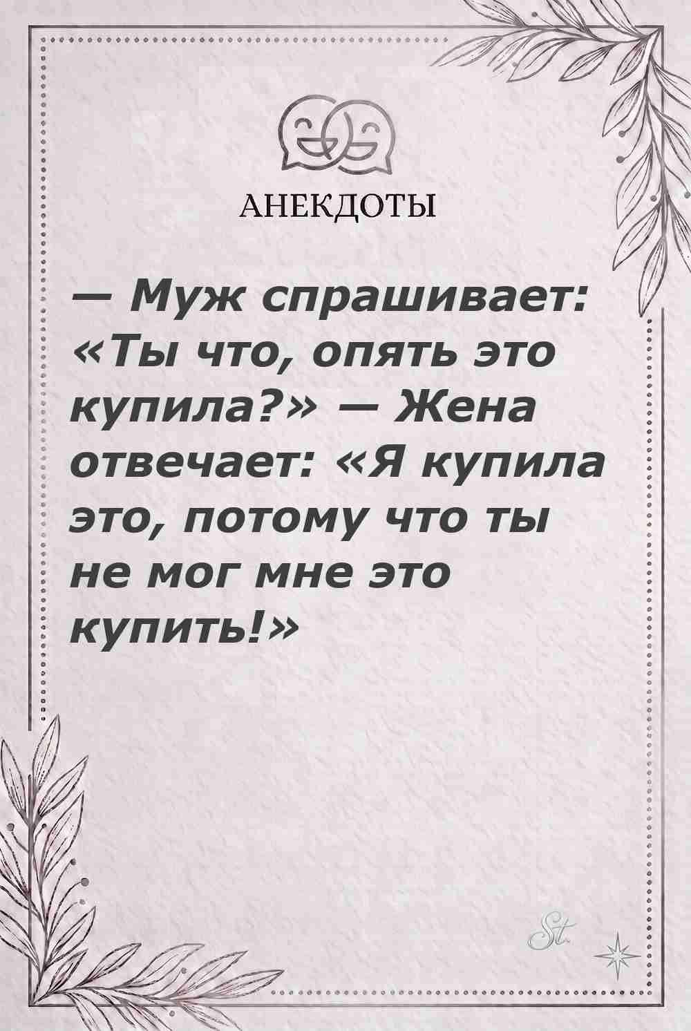 Ироничные мысли и женская философия