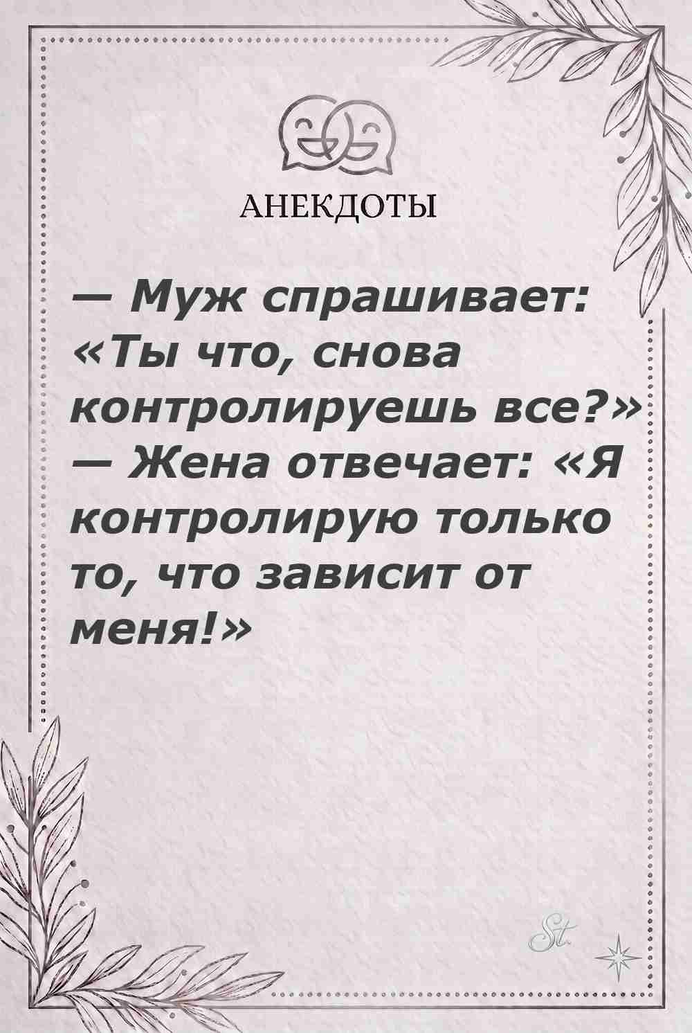 Женская философия и ироничные мысли