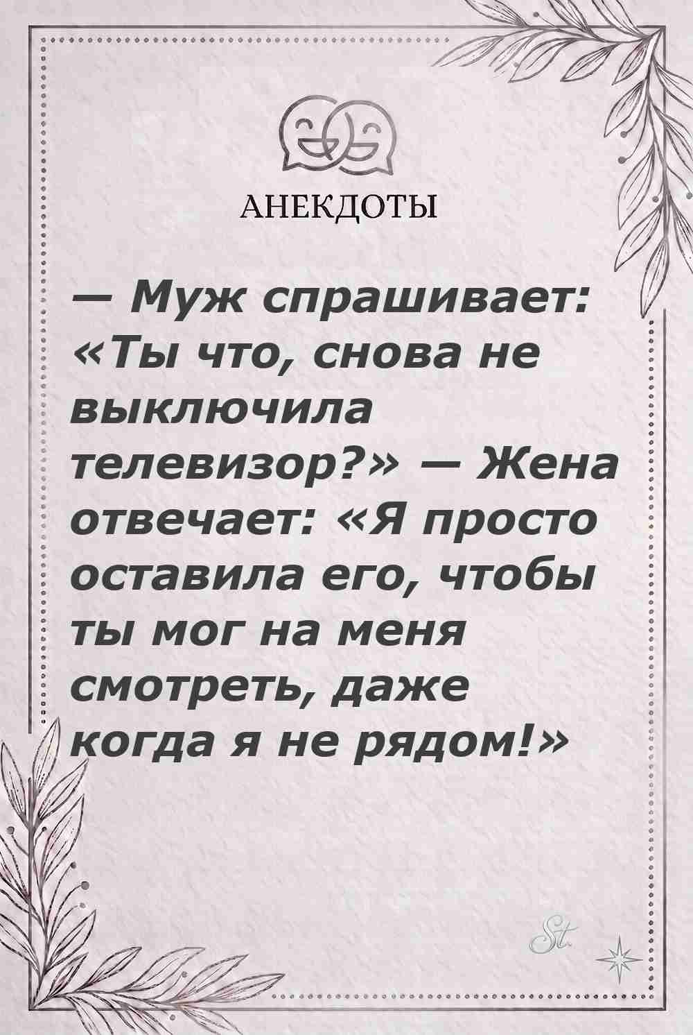 Ироничные мысли о женщинах и женская мудрость