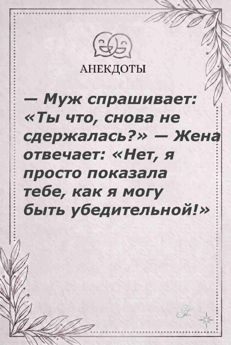 Ироничные мысли о женщинах и женская мудрость