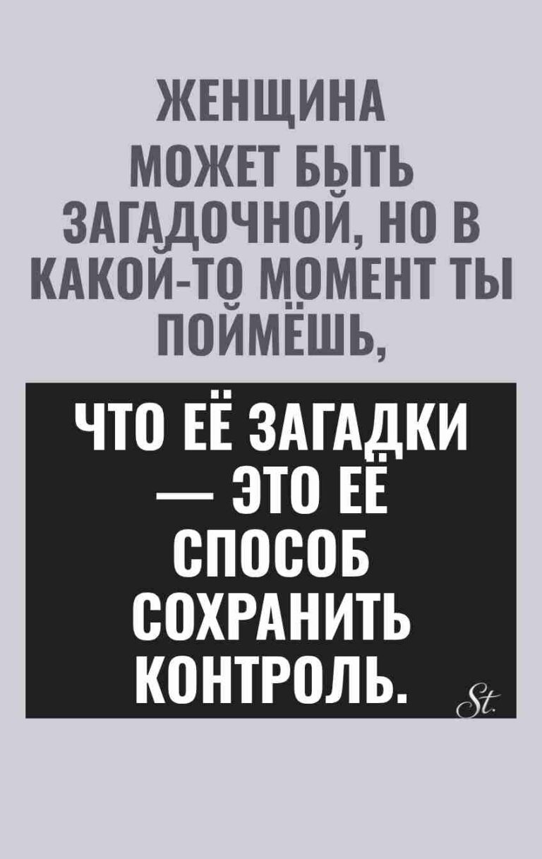 Смешные цитаты о женской логике и сарказме