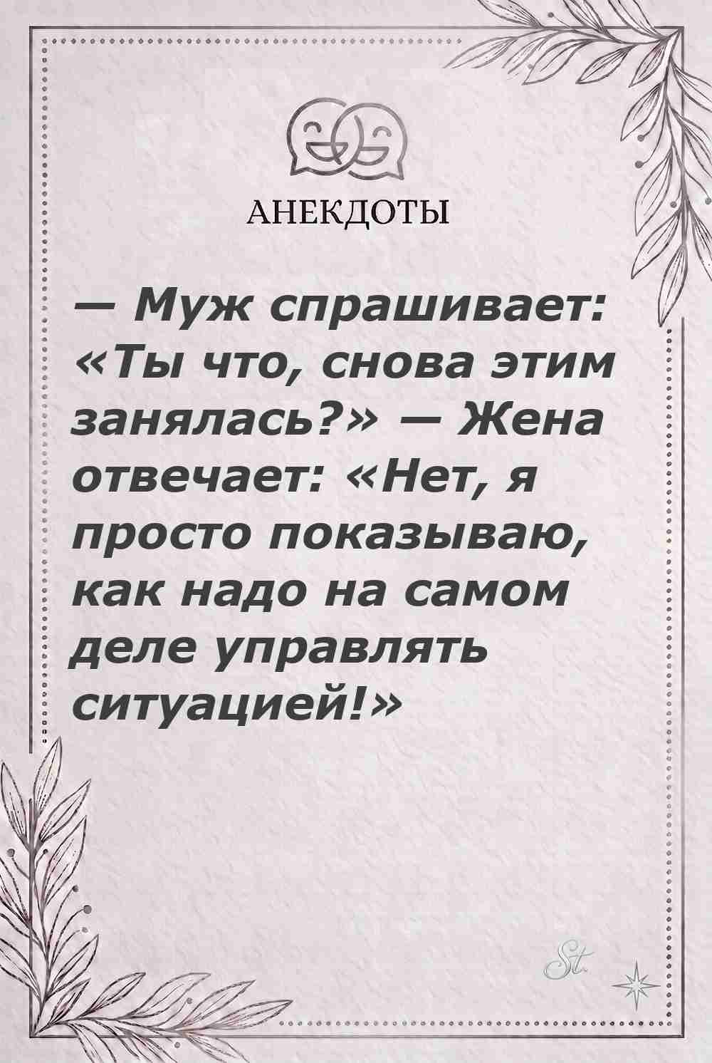 Ироничные мысли и женская психология
