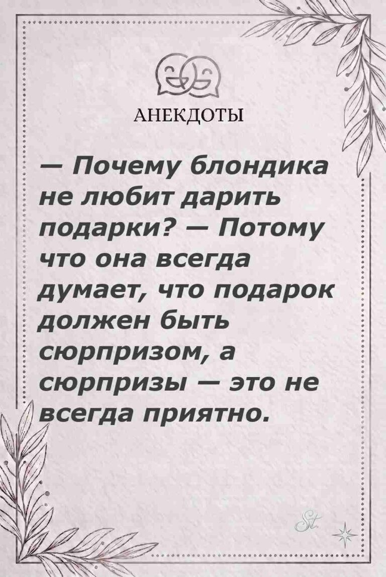 Ироничные мысли и женская мудрость