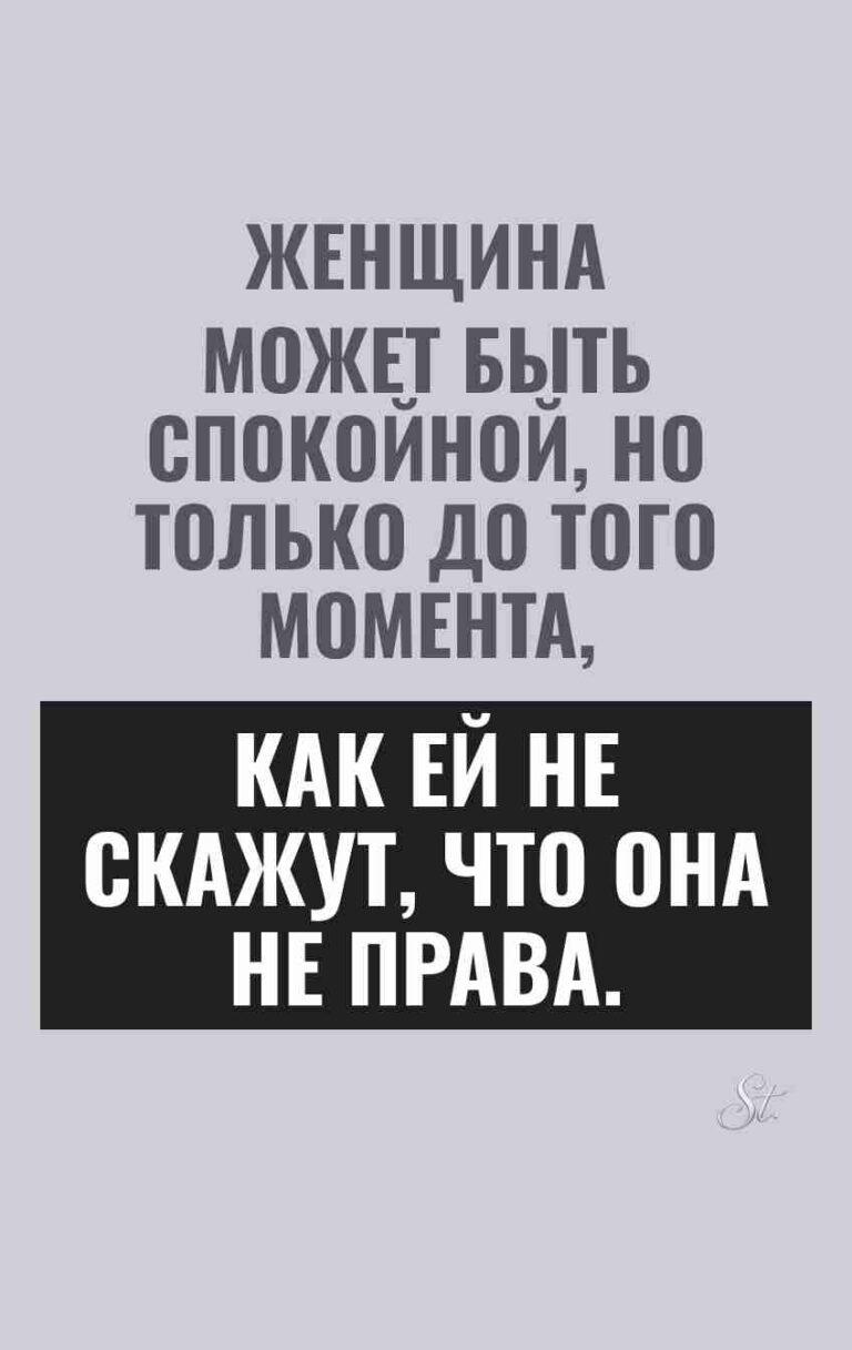 Саркастические мысли о женщинах и мужчинах