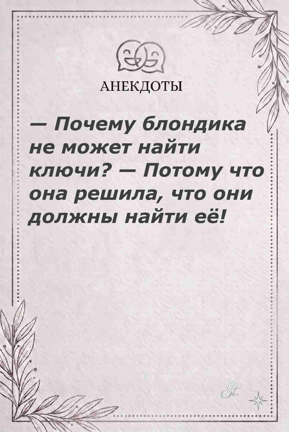 Женская мудрость и ироничные мысли о жизни