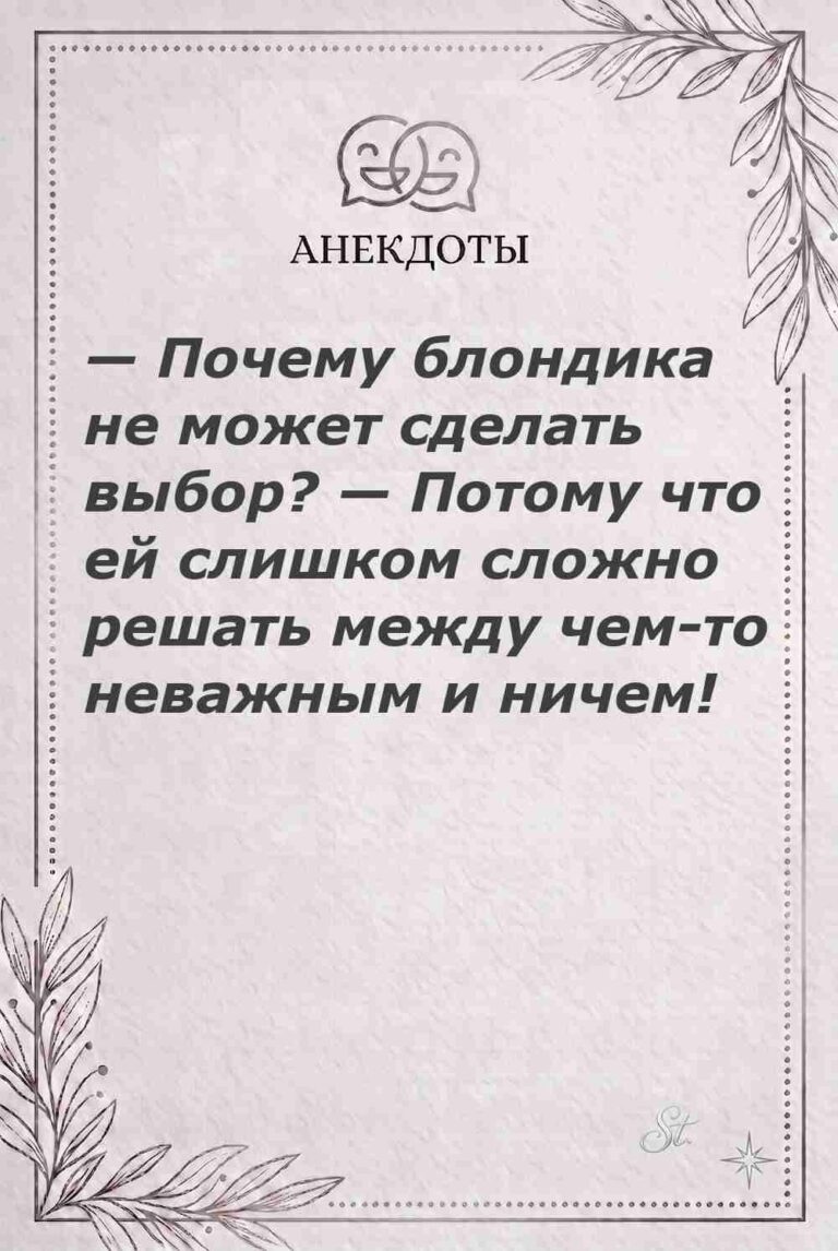 Ироничные мысли о женщинах и их философия