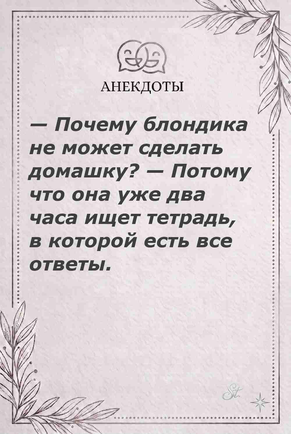 Ироничные мысли и женская философия