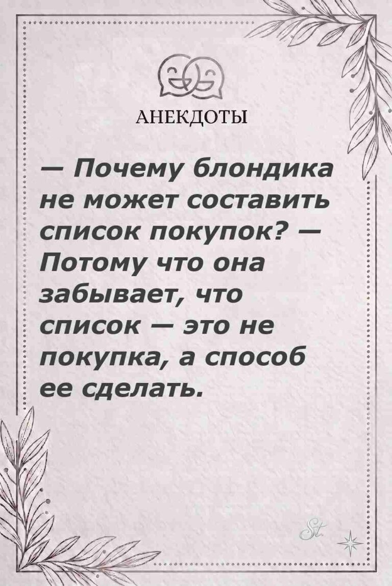 Ироничные мысли и женская мудрость