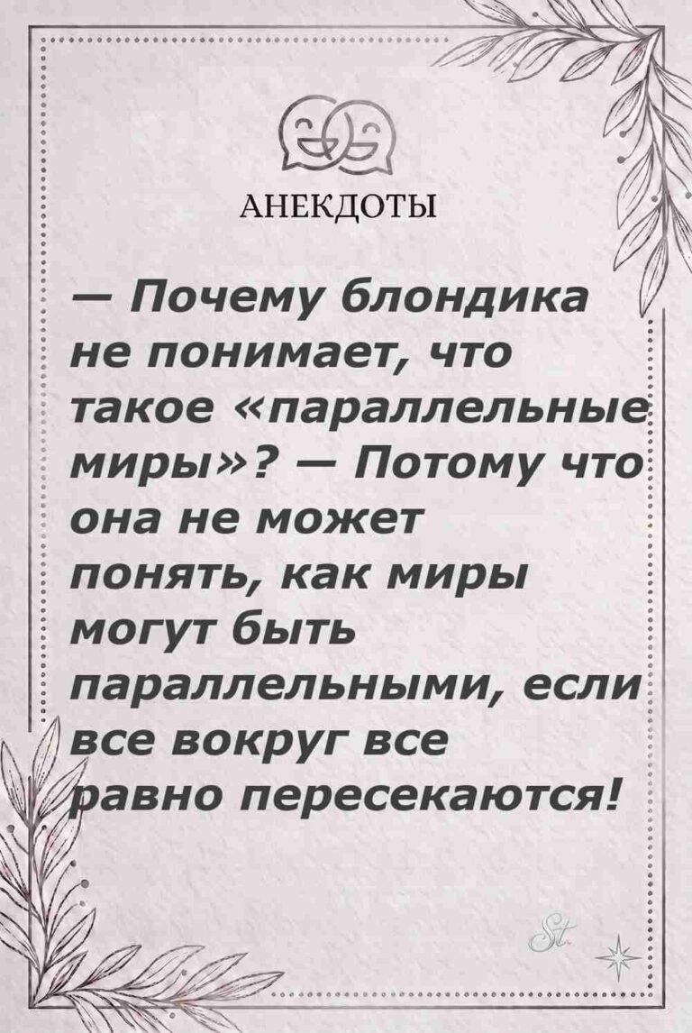 Ироничные мысли и женская философия
