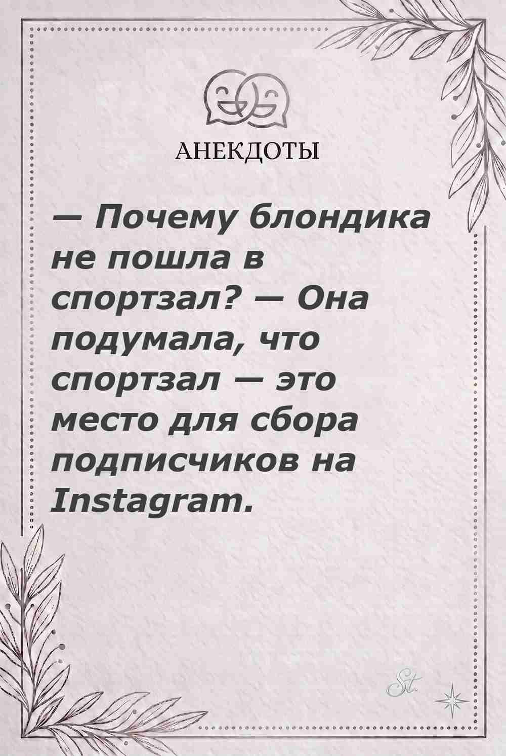 Ироничные мысли и цитаты про женщин