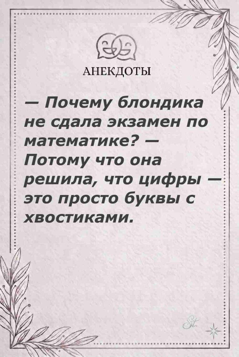 Ироничные мысли о женщинах и их мудрости
