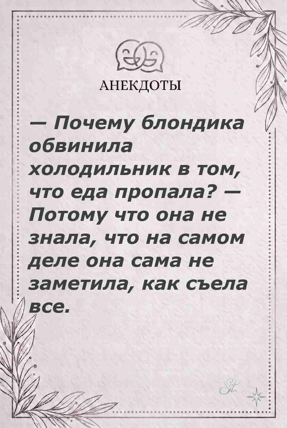 Ироничные мысли и цитаты про женщин