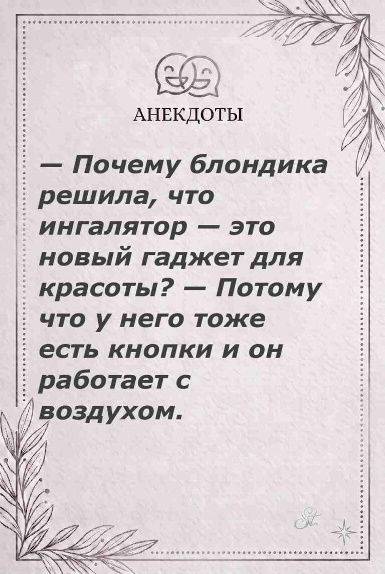 Ироничные мысли и женская философия