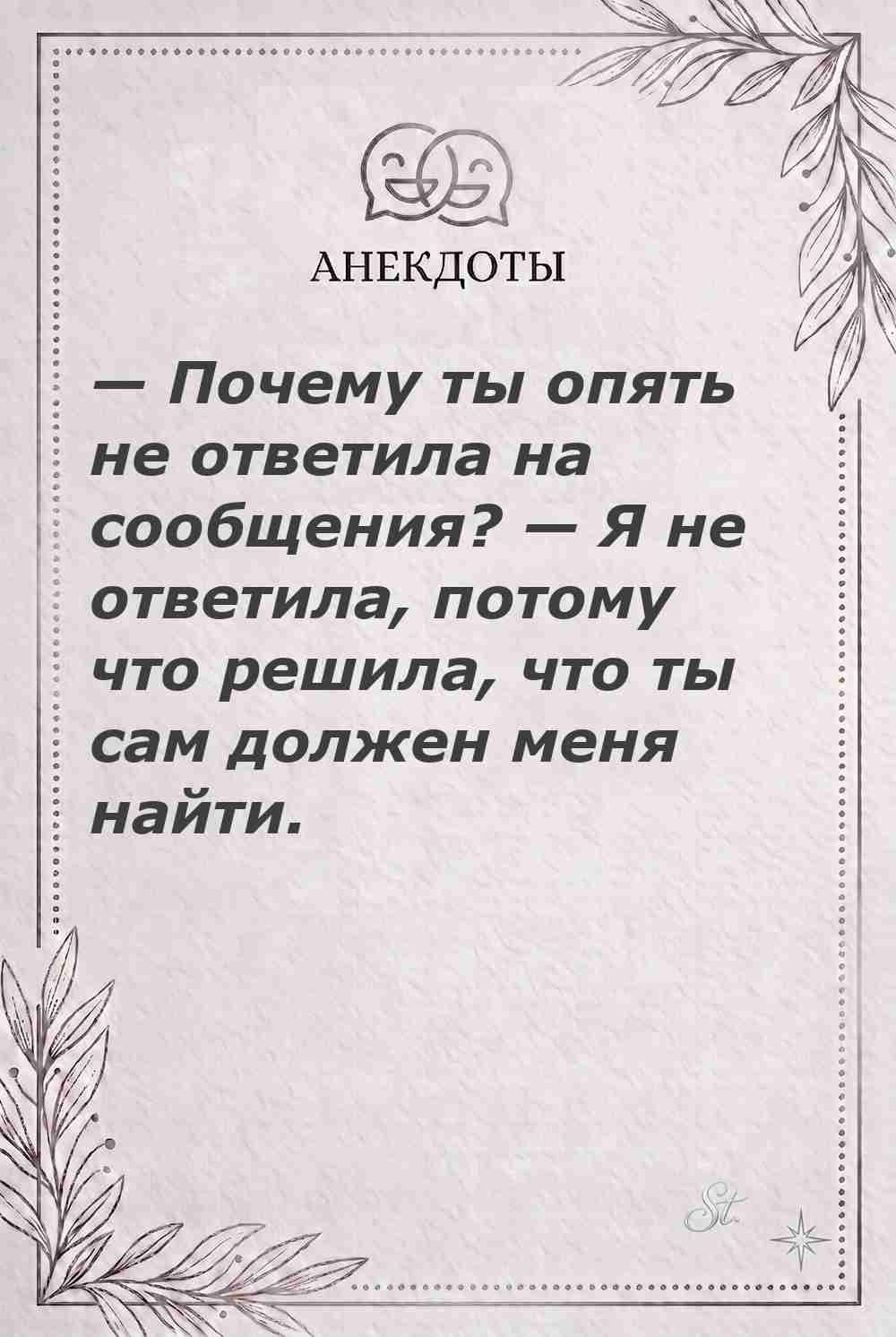 Ироничные мысли и женская психология