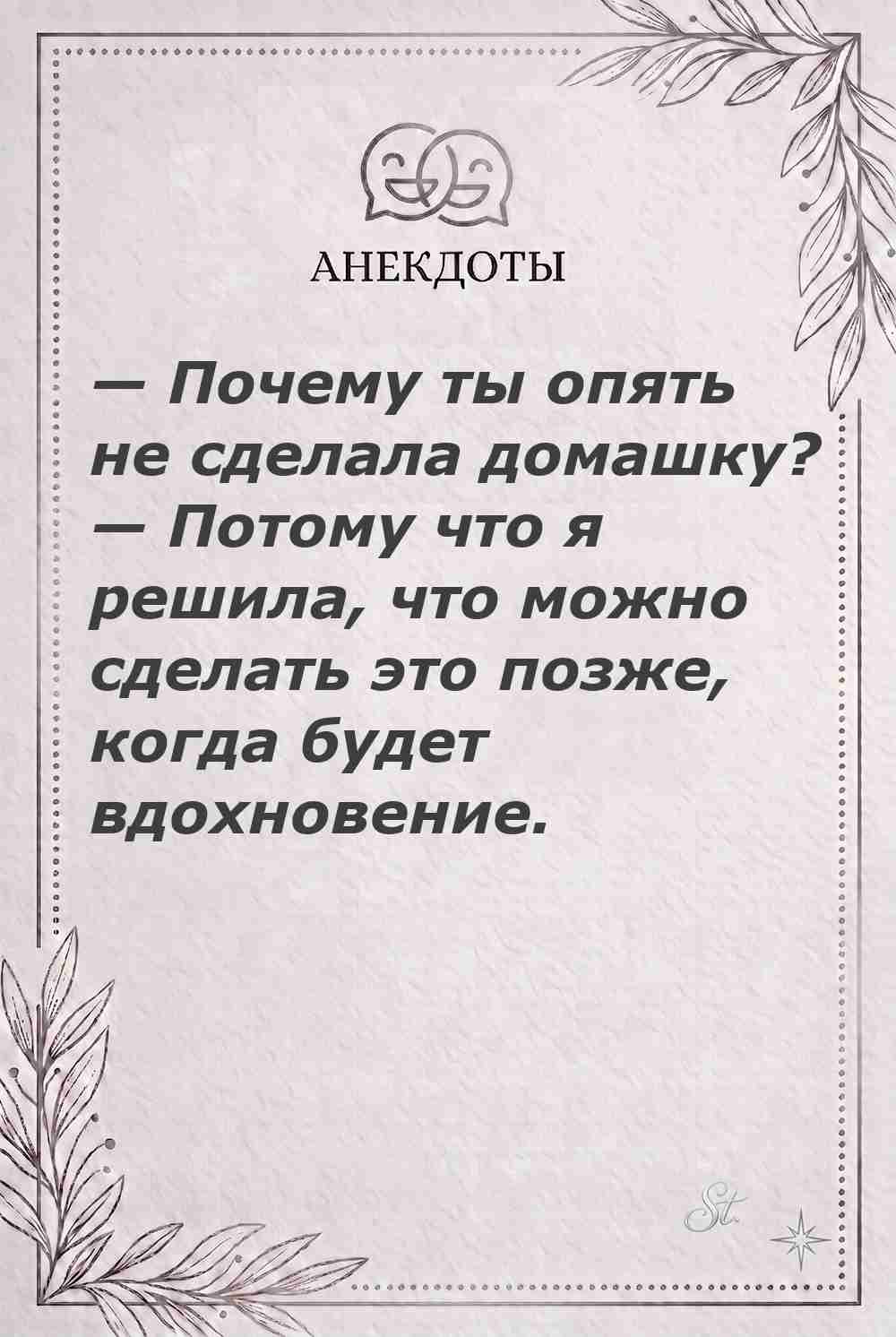 Ироничные мысли и женская психология