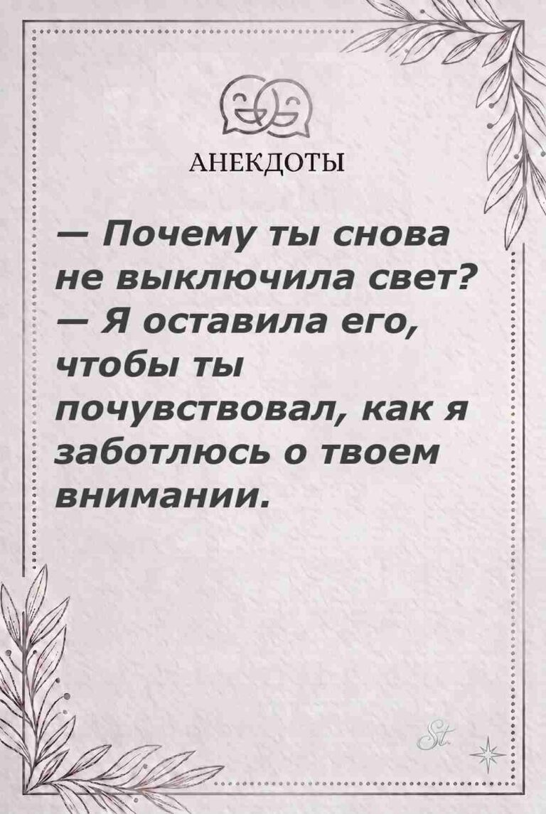 Ироничные мысли и женщина в отношениях