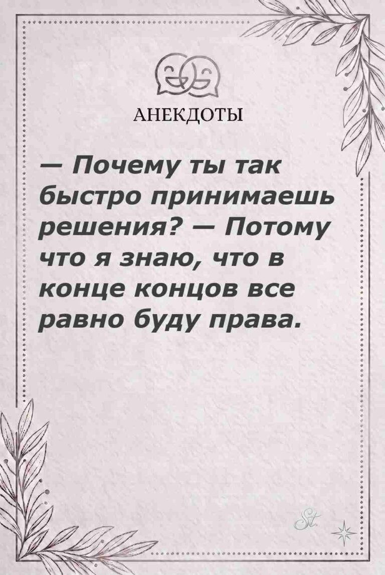 Ироничные мысли и женская мудрость о жизни