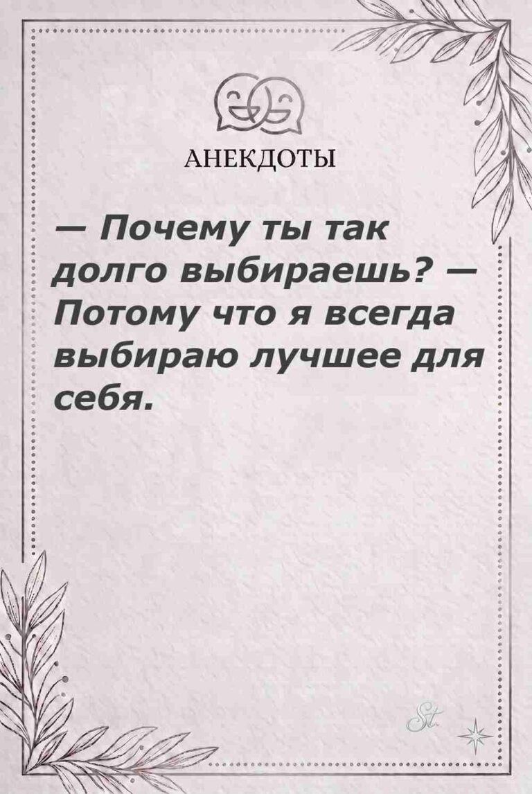 Женская философия и ироничные мысли о жизни