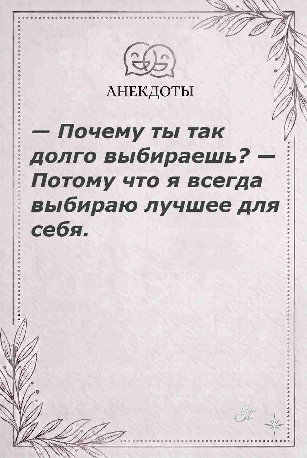 Женская философия и ироничные мысли о жизни