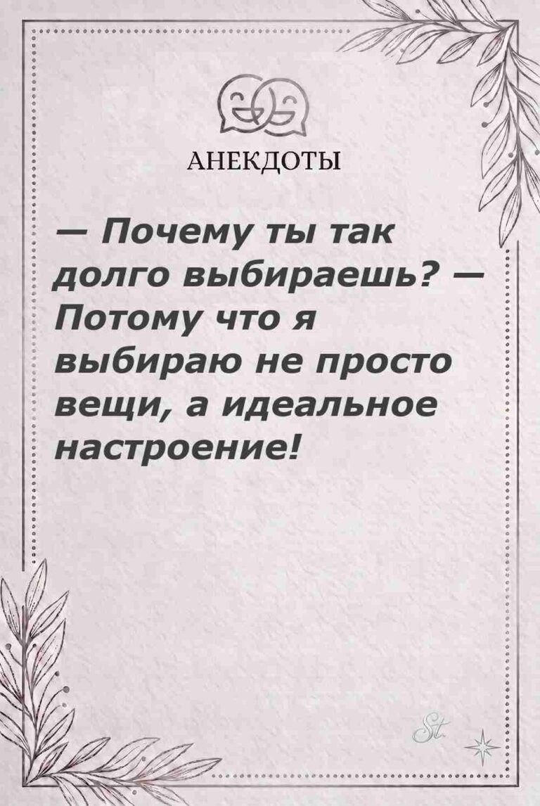 Женская философия и ироничные мысли о жизни