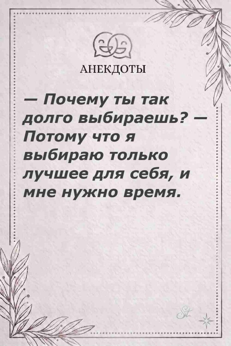 Ироничные мысли и женская философия