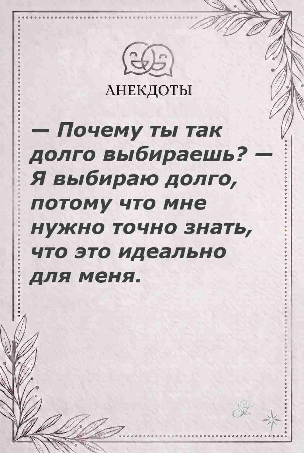 Ироничные мысли и женская психология