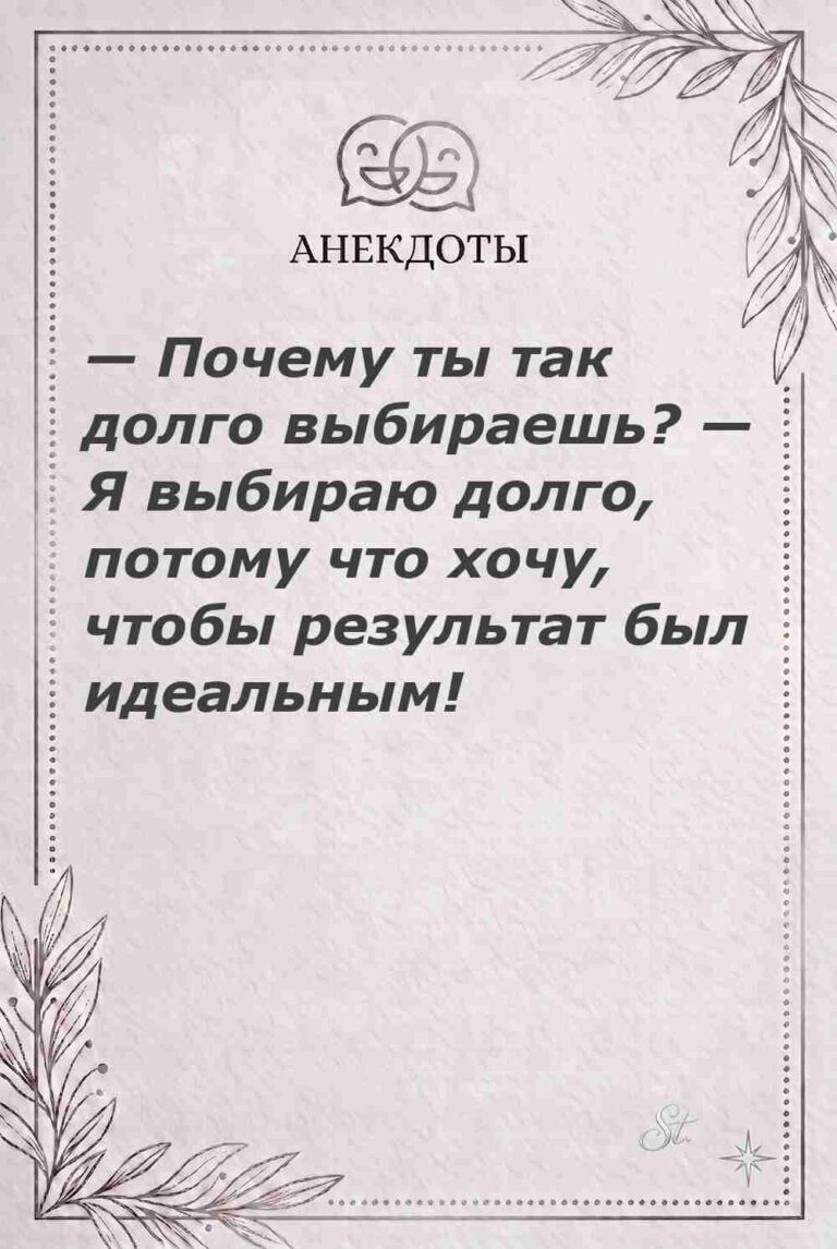 Ироничные мысли о женщинах и их мудрости