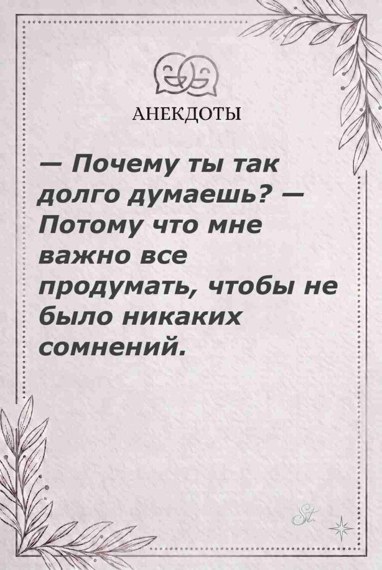 Ироничные мысли и женская психология