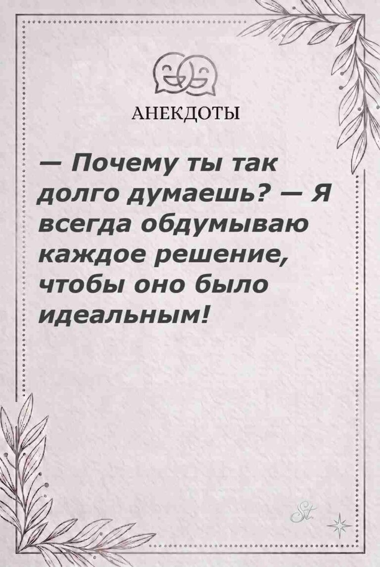 Ироничные мысли о женщинах и женская мудрость