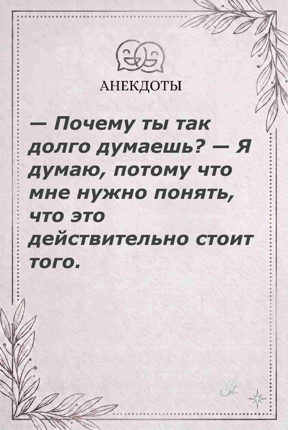 Ироничные мысли о женщинах и мудрая психология