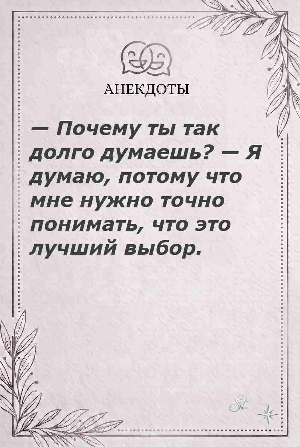Ироничные мысли и женская философия жизни