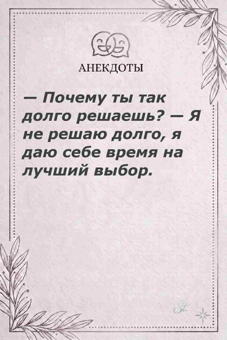 Ироничные мысли и женская мудрость