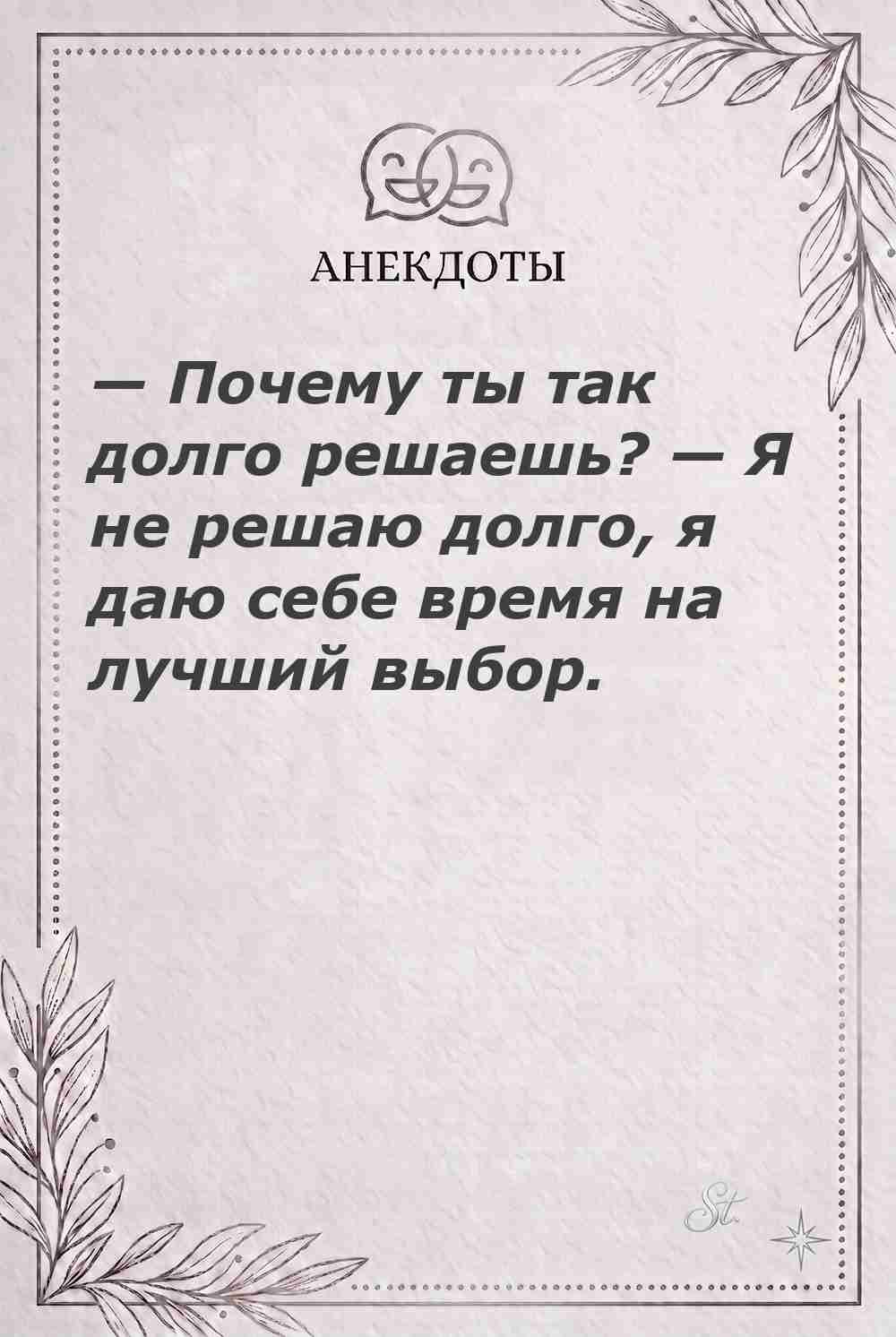 Ироничные мысли и женская мудрость
