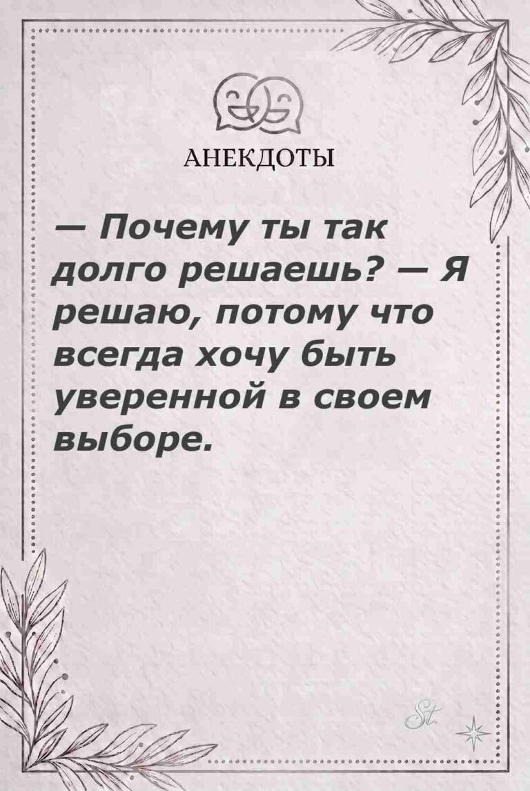 Мысли о женщинах и женская философия