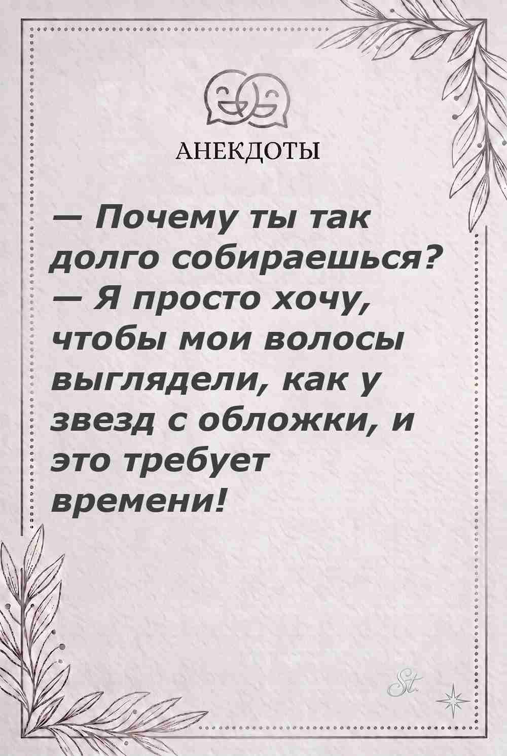 Ироничные мысли и женская мудрость