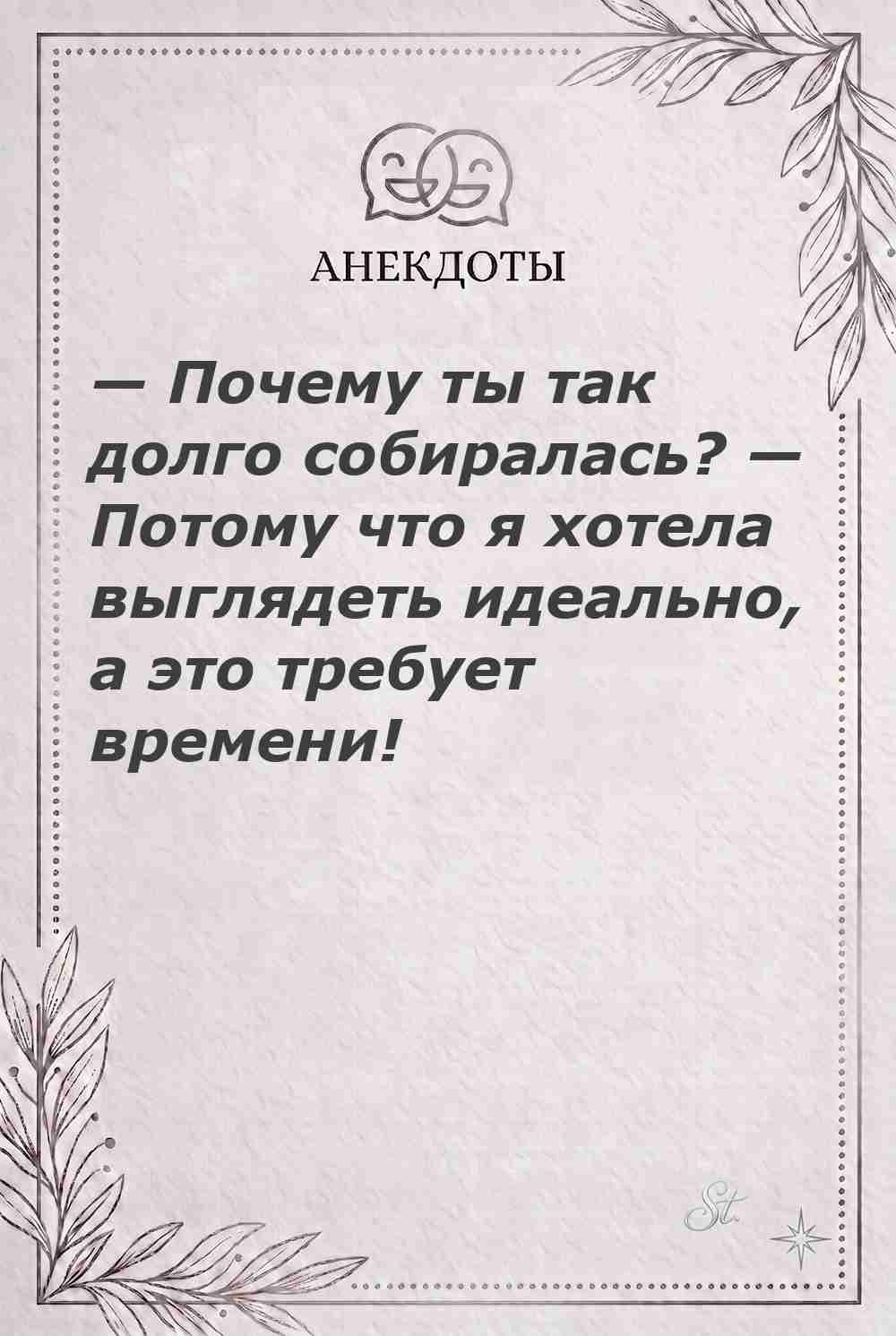 Ироничные мысли и мудрость о женщинах