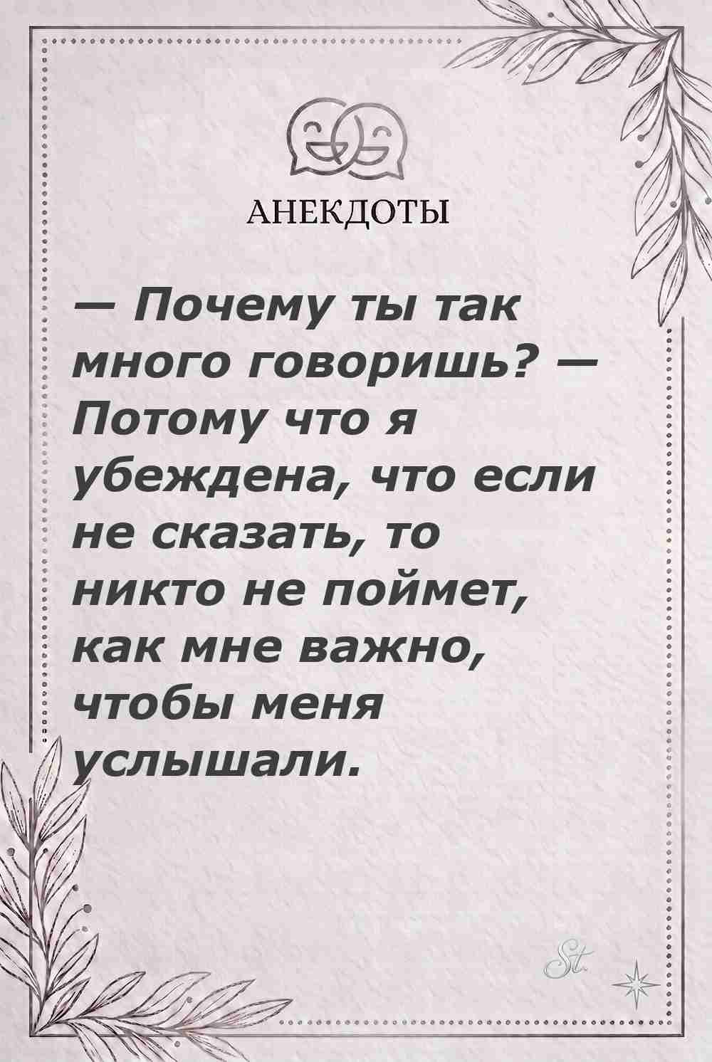 Ироничные мысли и женская мудрость
