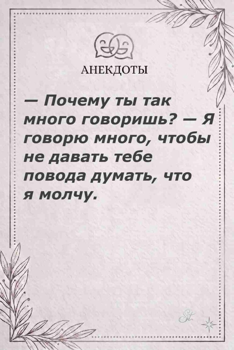 Ироничные мысли о женщинах и жизненные наблюдения