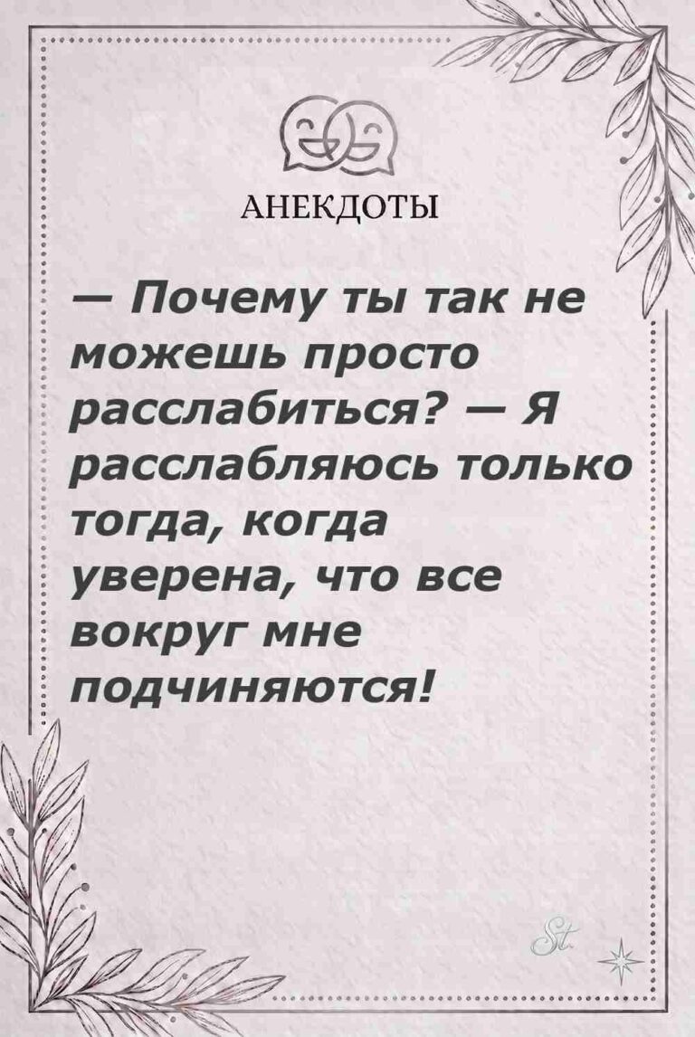 Ироничные мысли и женская философия в жизни