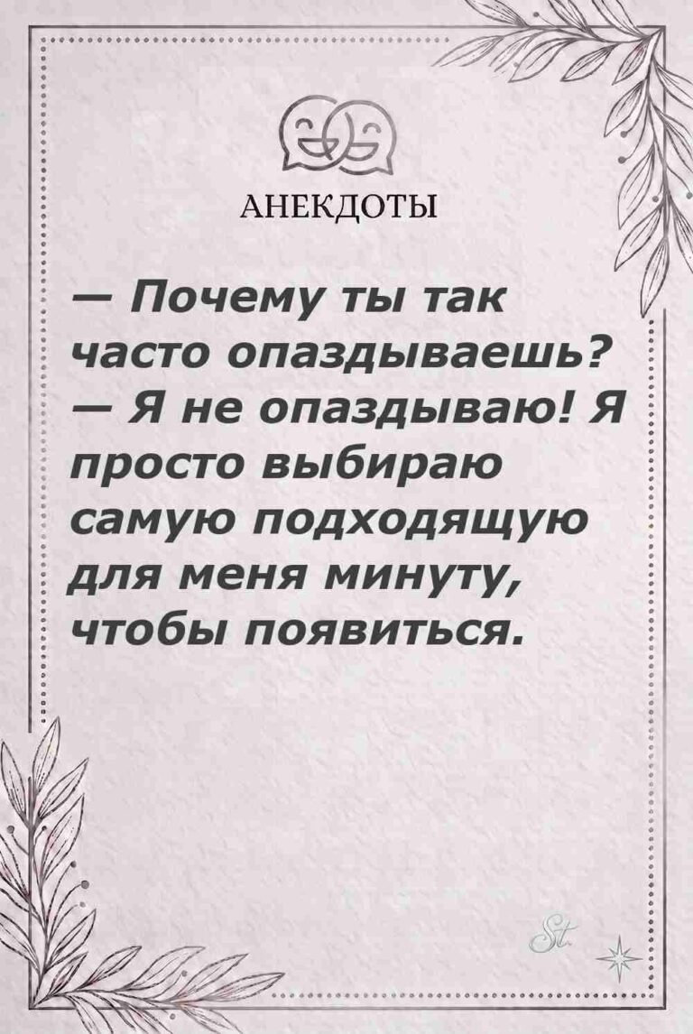 Ироничные мысли о женщинах и женская мудрость