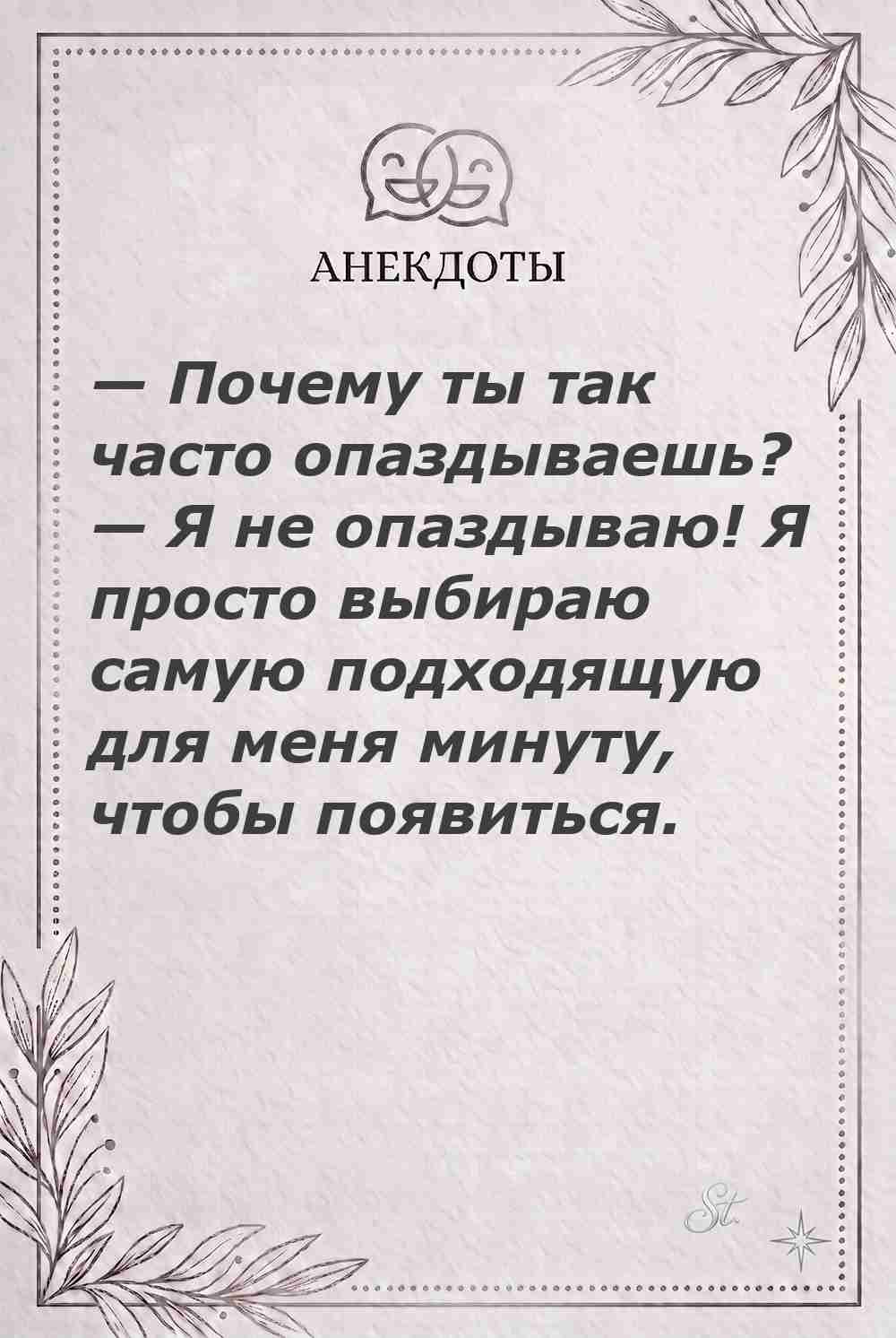 Ироничные мысли о женщинах и женская мудрость