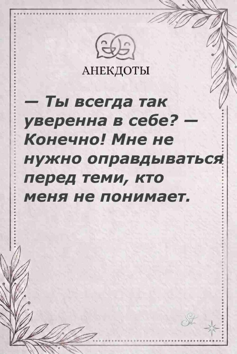 Ироничные мысли о женщине и женская мудрость