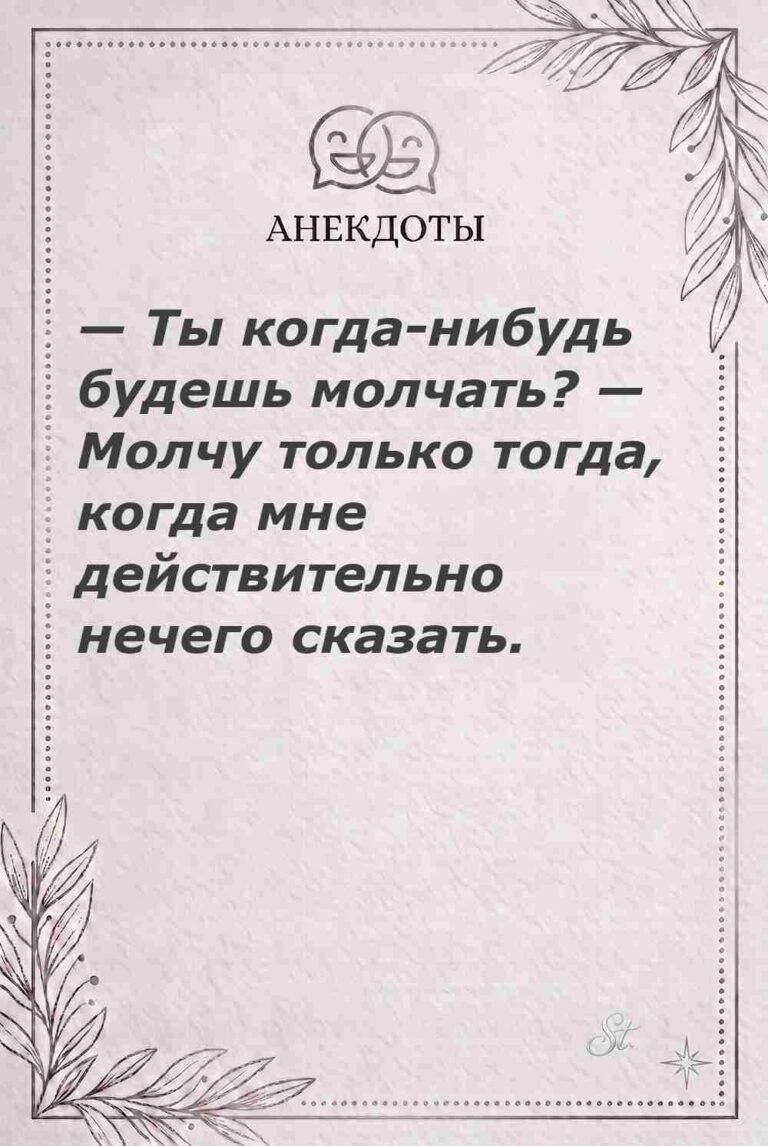 Ироничные мысли и женская философия